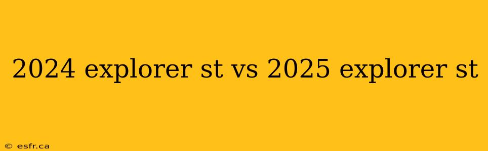 2024 explorer st vs 2025 explorer st