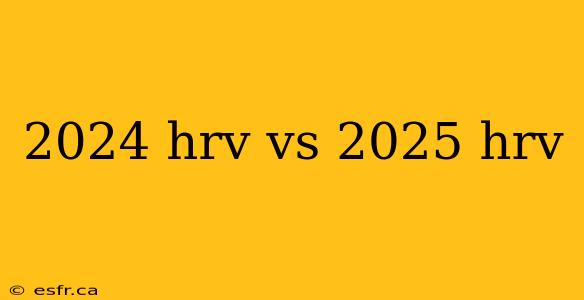 2024 hrv vs 2025 hrv