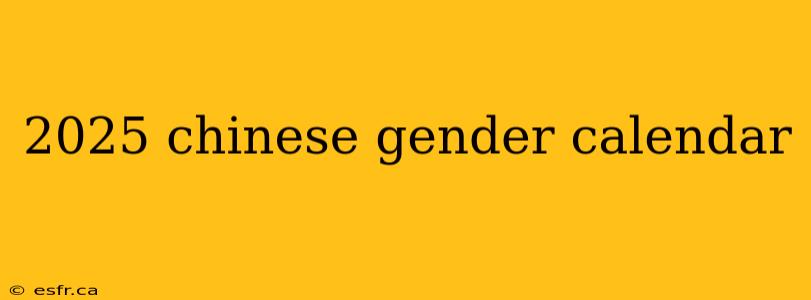 2025 chinese gender calendar