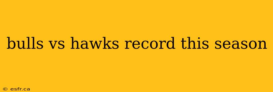 bulls vs hawks record this season