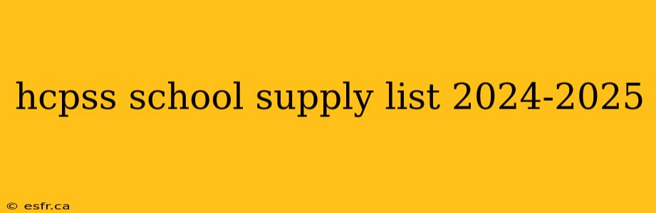 hcpss school supply list 2024-2025